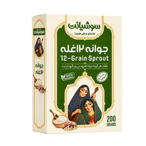 جوانه 12 غله سوشیانت - 200 گرم