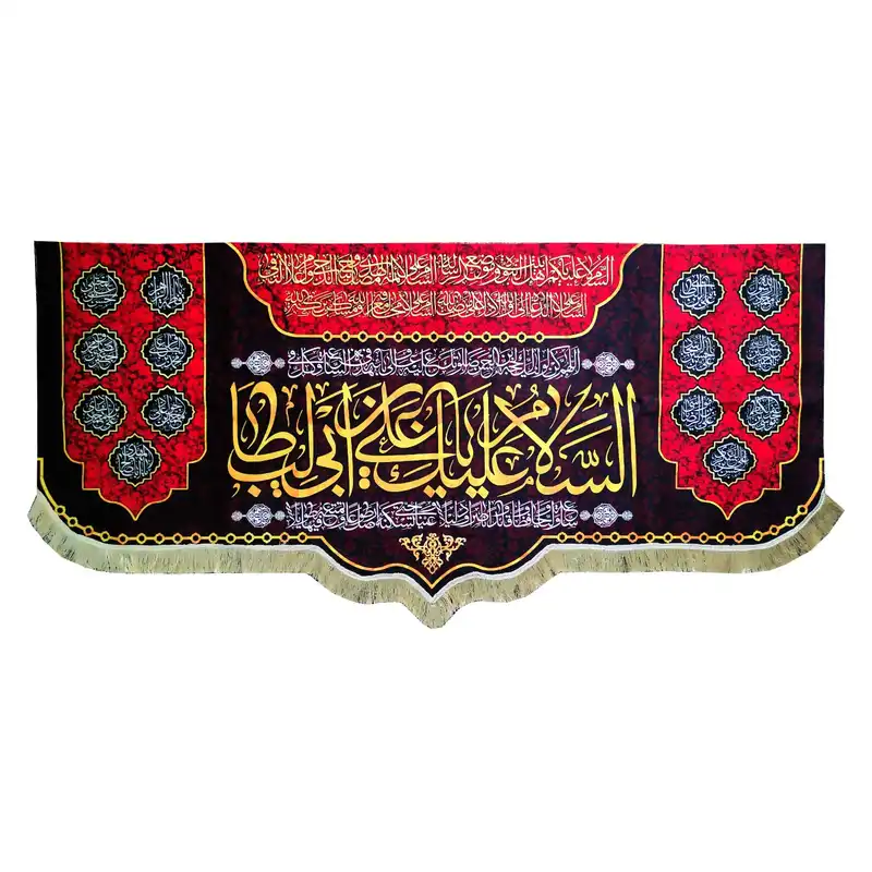 پرچم مدل مذهبی امام علی طرح السلام علیک یا علی بن ابی طالب و اسامی چهارده معصوم