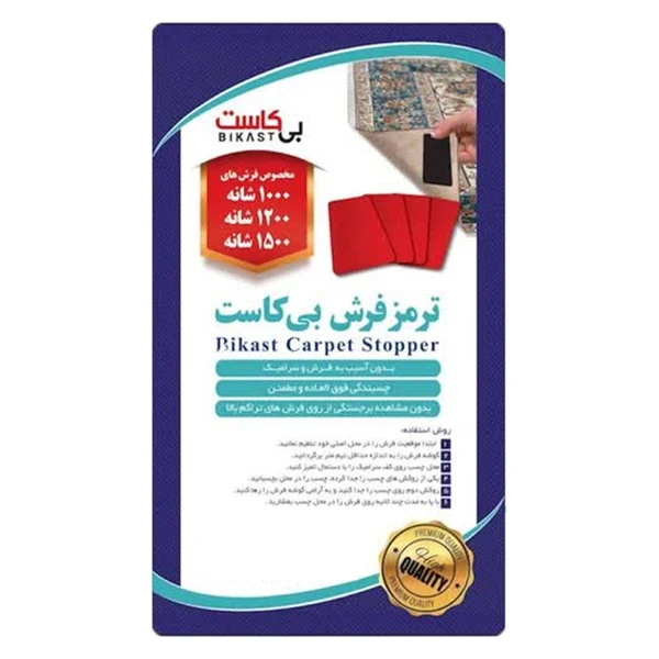 چسب فرش بی کاست مدل 12 