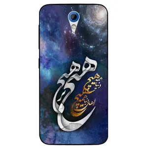 Megafone Nothing 7702 Cover For Htc Desire 620