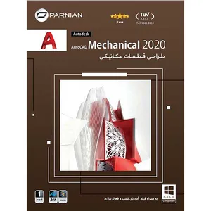 مجموعه نرم افزاری AutoCAD Mechanical 2020 64-Bit نشر پرنیان 
