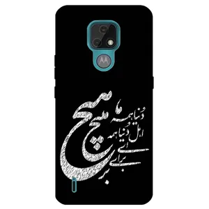 Megafone Typography 2390 Cover For Motorola Moto E7