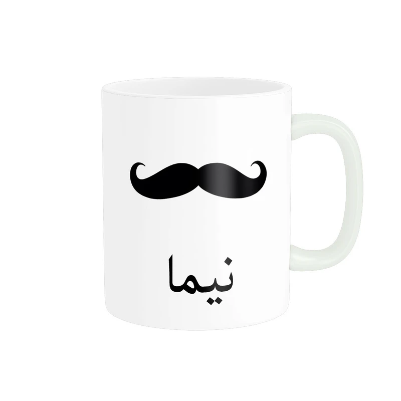 ماگ ناریکو مدل لیوان شخصی طرح اسم نیما کد 014319