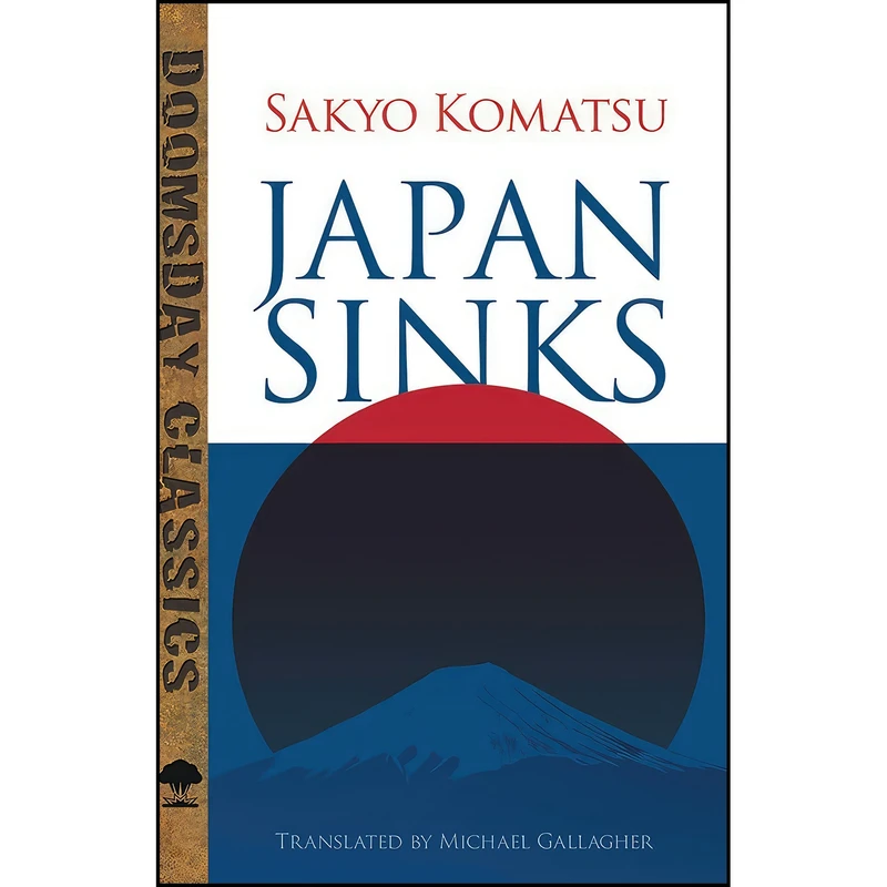 کتاب Japan Sinks  اثر Sakyo Komatsu and Michael Gallagher انتشارات Dover Publications