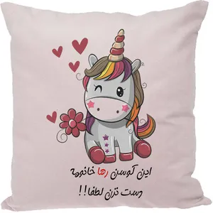 کوسن مدل اسم رها