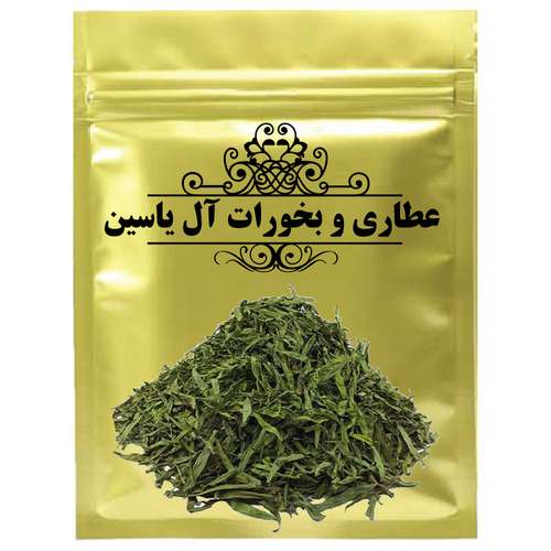 ترخون خشک آل یاسین - 1000گرم