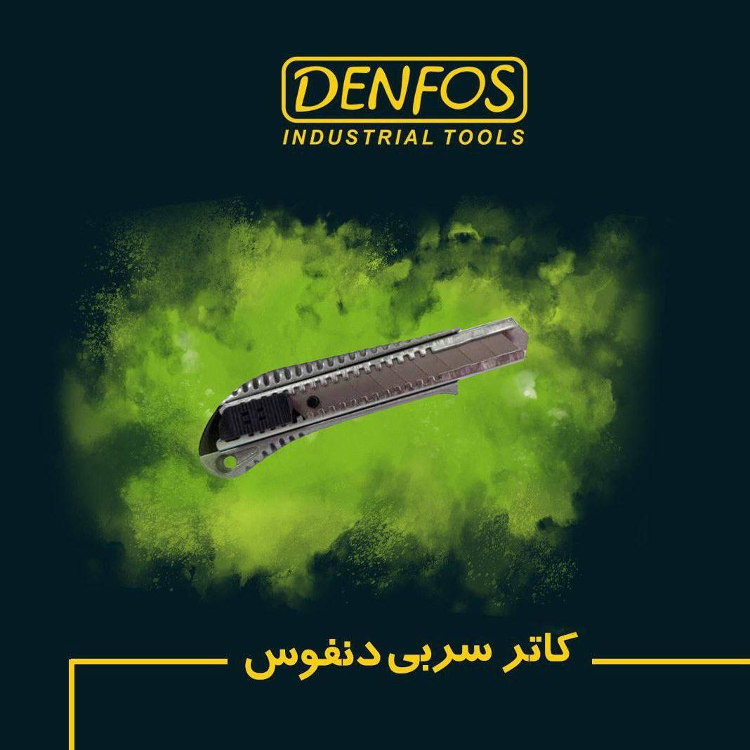کاتر دنفوس سربی مدل new کاتر دنفوس سربی مدل new