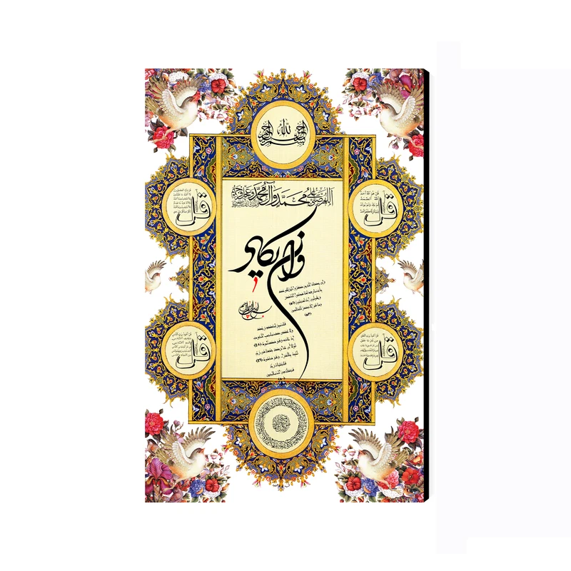 تابلو شاسی عرش مدل مذهبی وان یکاد کد As2934