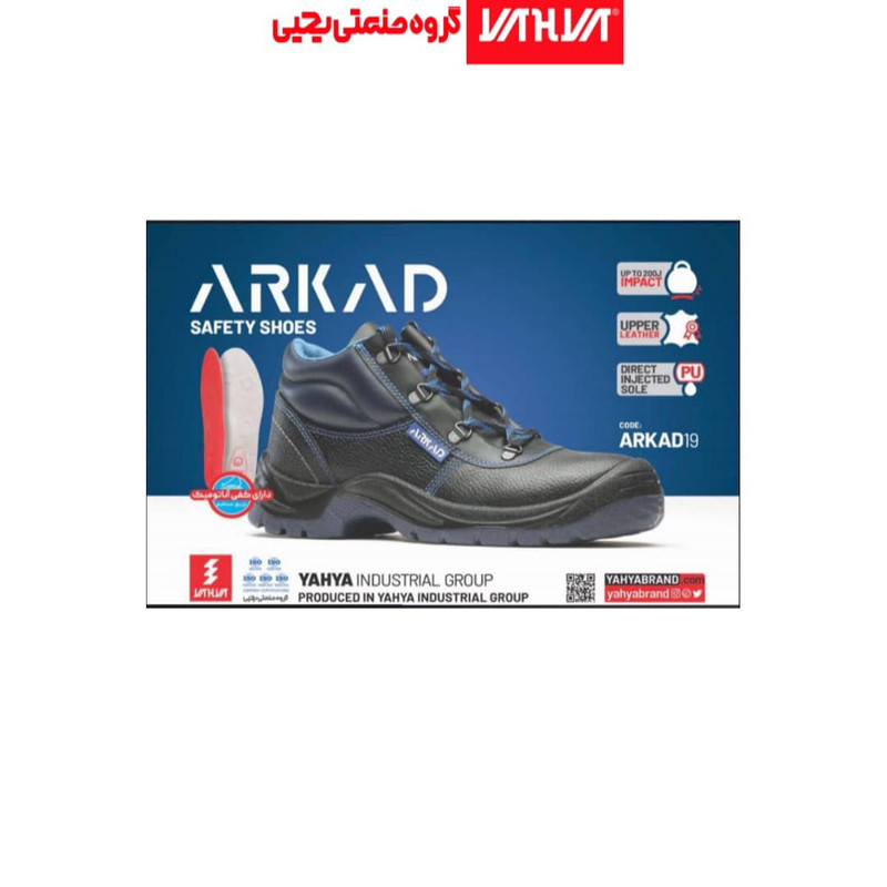 پوتین ایمنی یحیی مدل arkad کد 19