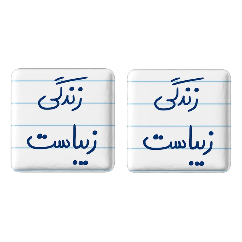 مگنت خندالو مدل زندگی زیباست کد 5711 مجموعه 2 عددی