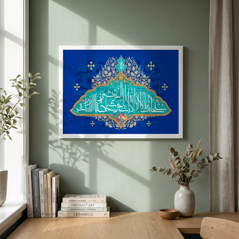 تابلو طرح سبحانک یا لااله الا انت الغوث الغوث خلصنا من النار یا رب مدل G14242 فریم سفید