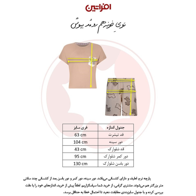 ست کراپ تی شرت و شلوارک زنانه افراتین مدل سگ مو بلند رنگ طوسی