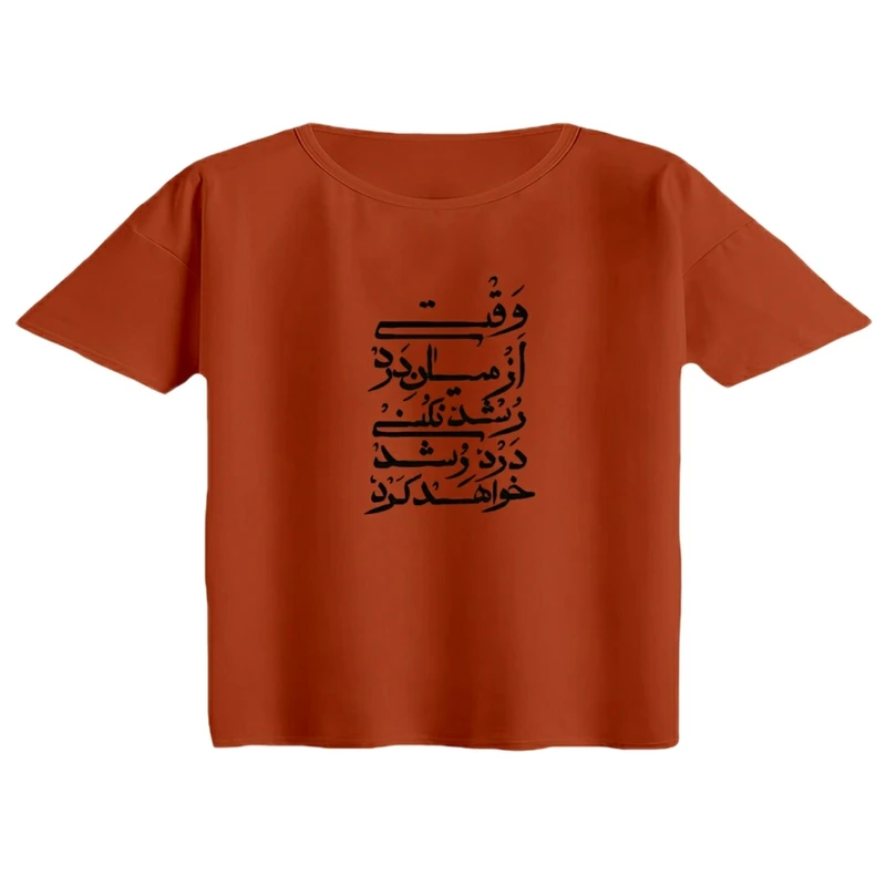 کراپ تی‌شرت آستین کوتاه زنانه مدل نوشته فارسی کد 02