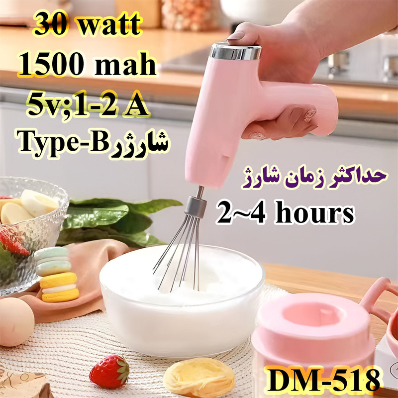 خردکن 250 میلی لیتری مدل DM-518 2IN1