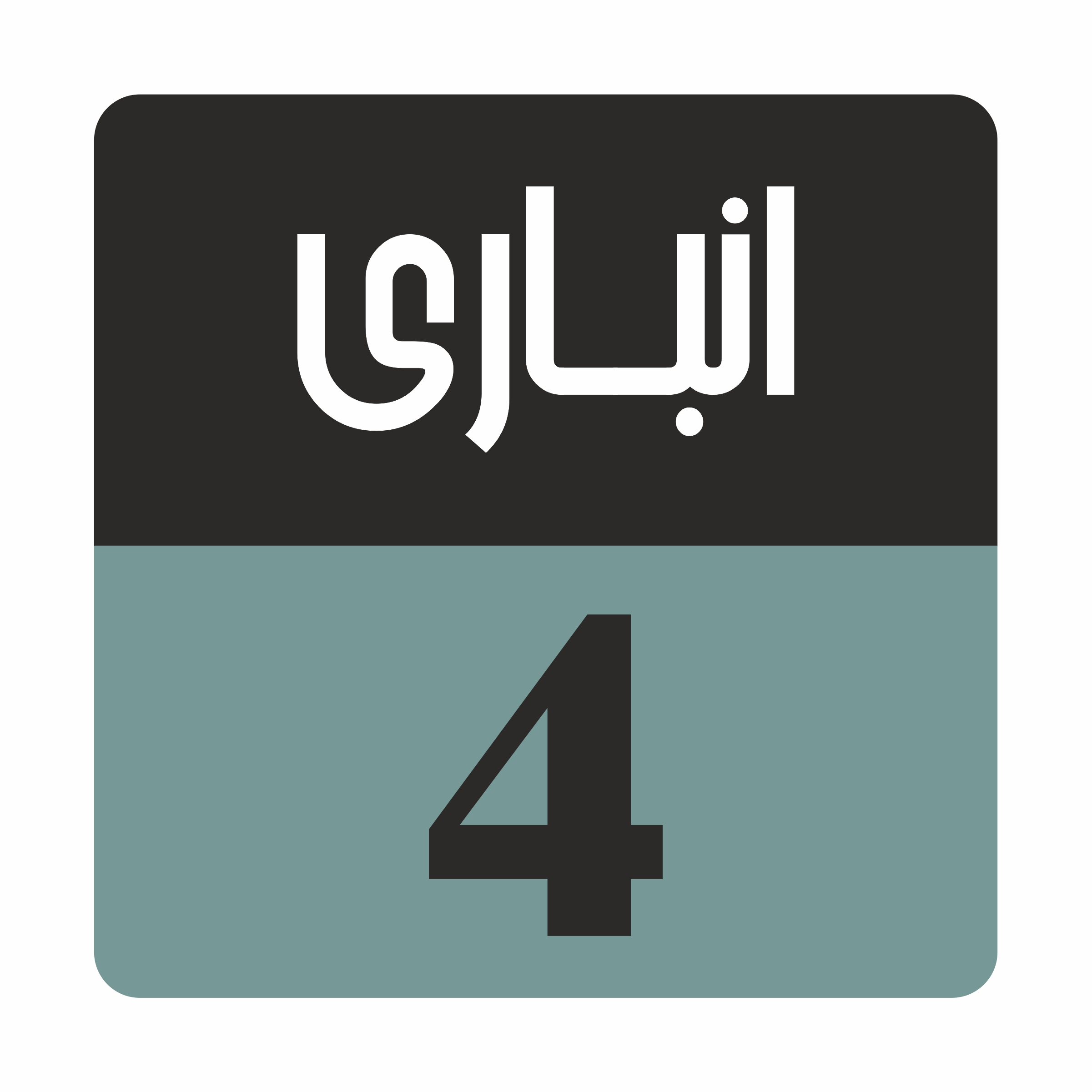 تابلو راهنما مدل R171 انباری 4