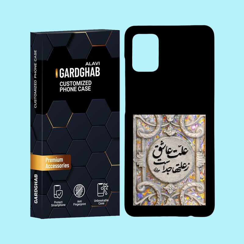 کاور گارد قاب علوی مدل متن مناسب برای گوشی موبایل سامسونگ Galaxy A31