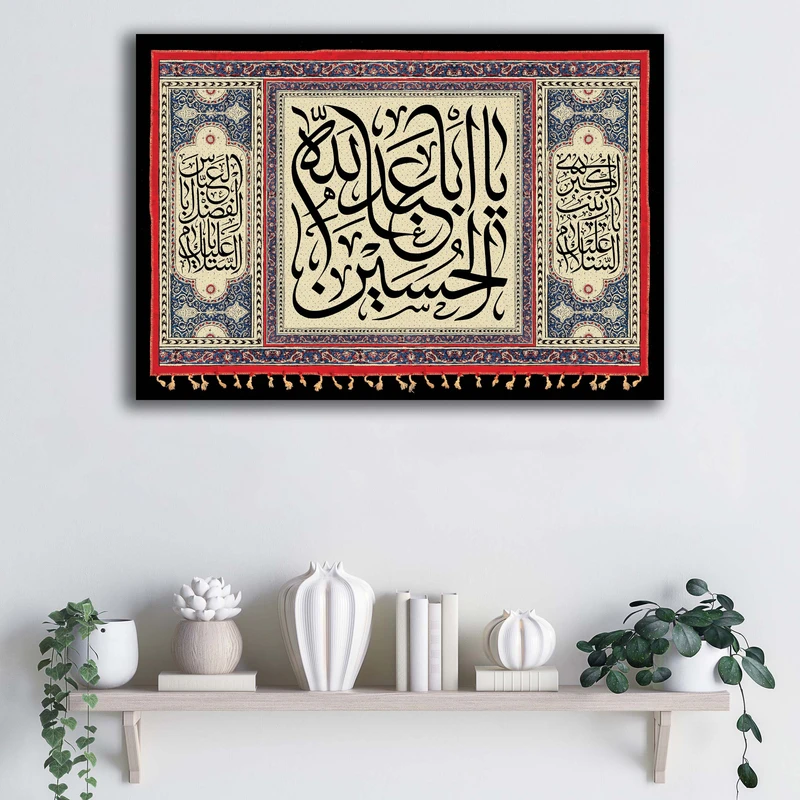 تابلو شاسی آتریسا طرح جایگاه مخصوص ماه محرم یا اباعبد الله الحسین کد ATMZ022