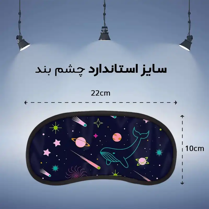 چشم بند مدل PCF40