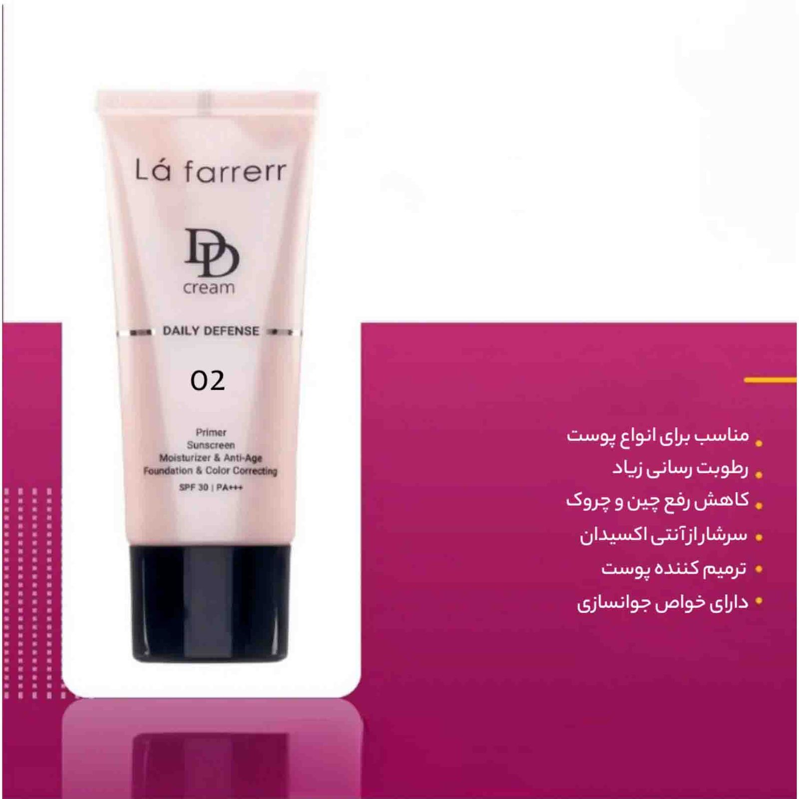 دی دی کرم رنگی لافارر مدل SPF 30 02 مناسب انواع پوست حجم 33 میلی لیتر -  - 7