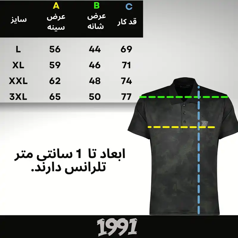پولوشرت ورزشی مردانه نوزده نودیک مدل POL1920 DO