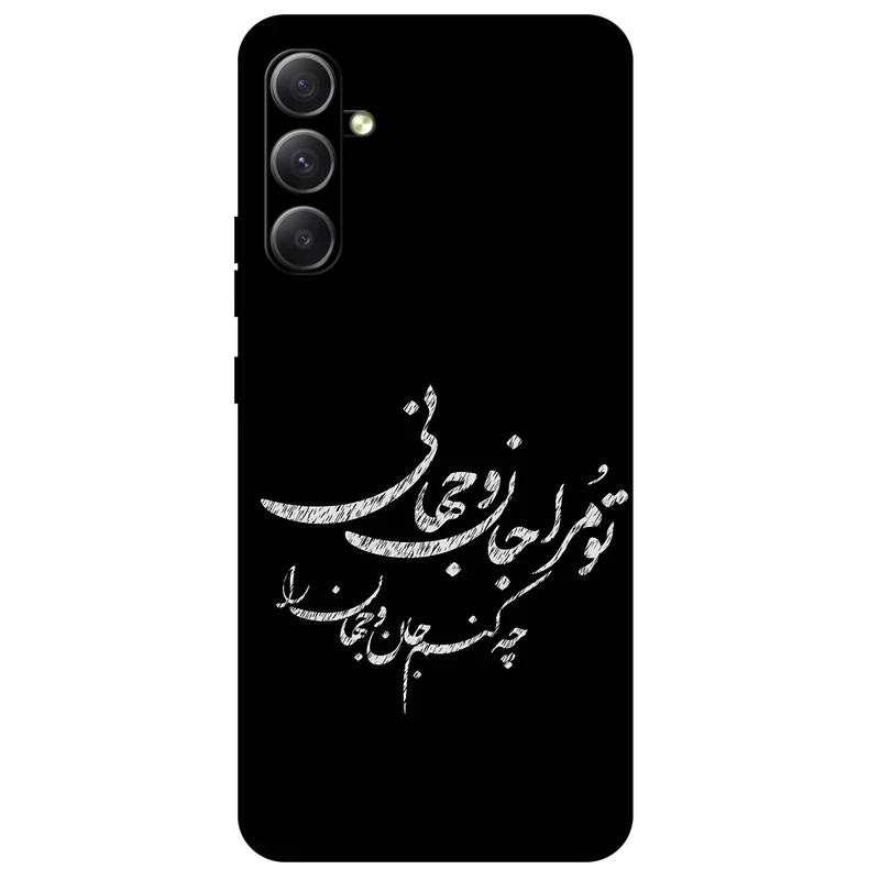 کاور مگافون طرح تایپوگرافی مدل 2388 مناسب برای گوشی موبایل سامسونگ Galaxy A54