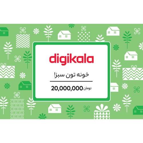 کارت هدیه دیجی کالا به ارزش 20.000.000 تومان طرح خونه تون سبز