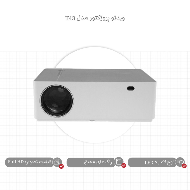 ویدئو پروژکتور مدل T43 ویدئو پروژکتور مدل T43