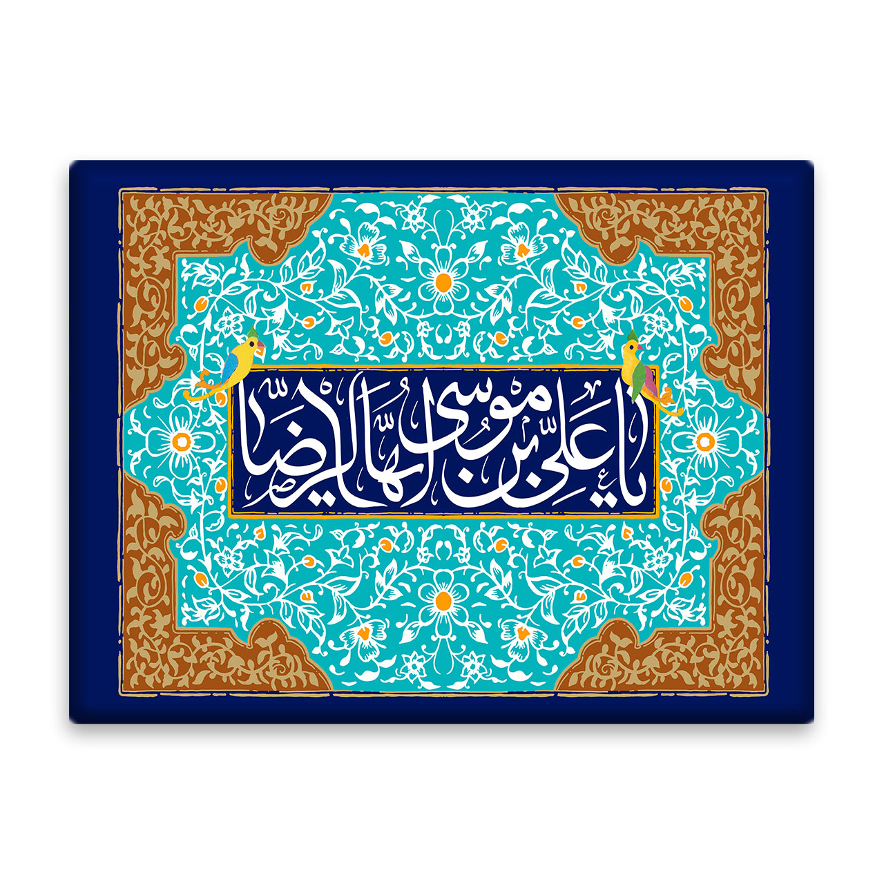 کاشی اطلس آبی طرح یا علی بن موسی رضا  مدل T5029