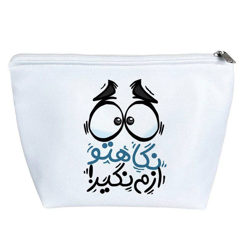 کیف لوازم آرایش دخترانه خندالو مدل نگاهتو ازم نگیر کد 587