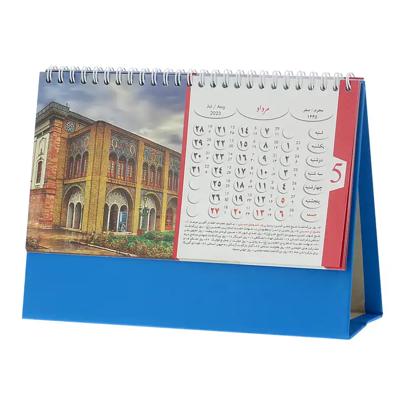 تقویم رومیزی سال 1402 کد JAHANGARDI12-ABI