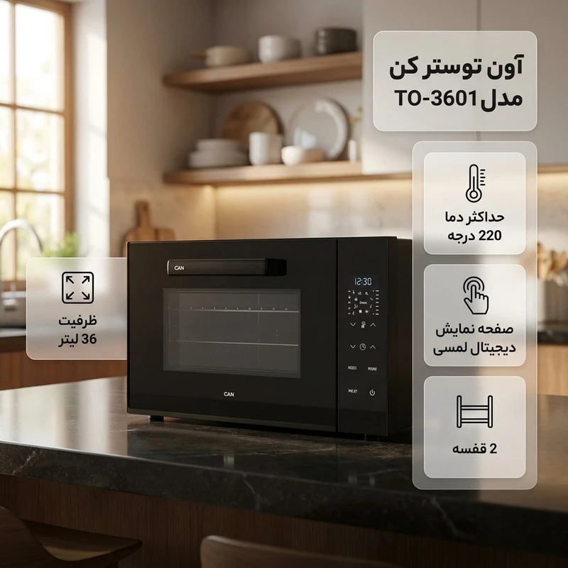 عکس شماره 2 : آون توستر 36 لیتری کن مدل to-3601