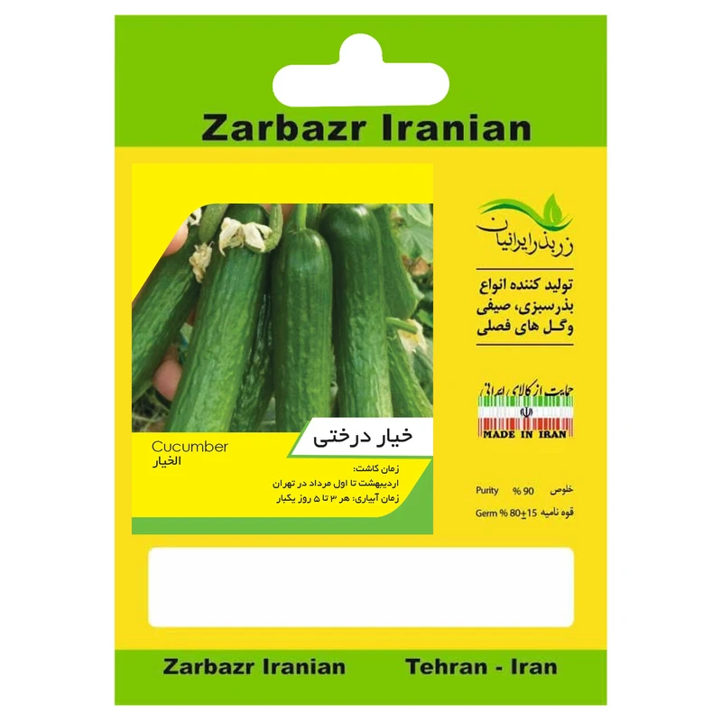 بذر خیار درختی زر بذر ایرانیان کد ZBP-51