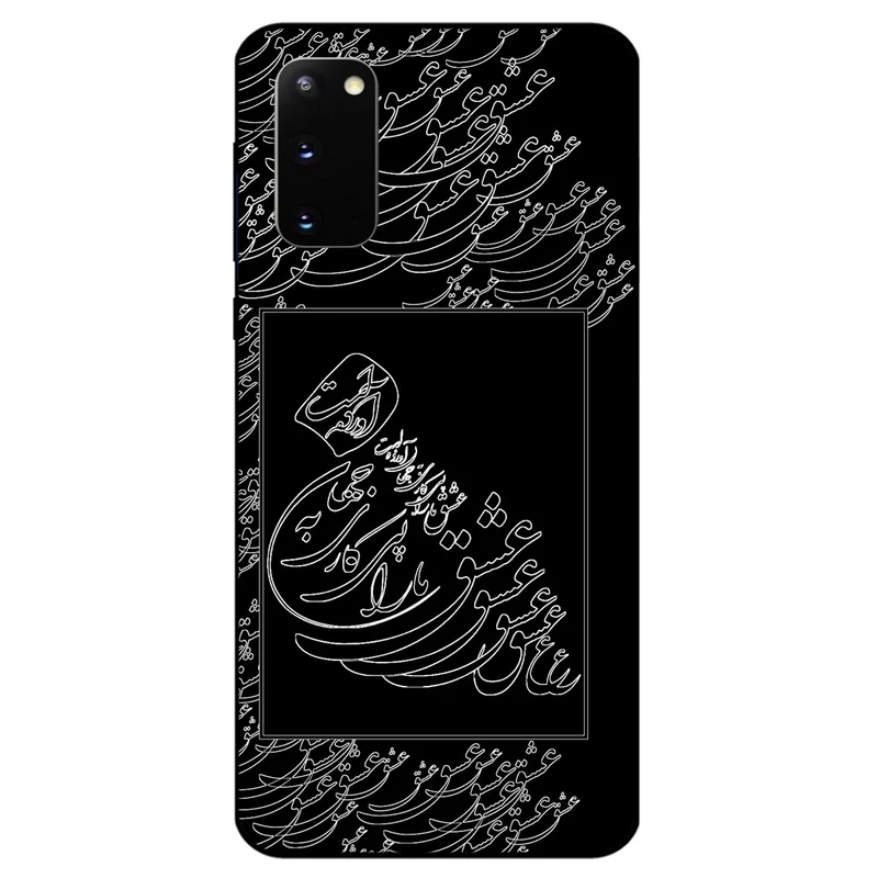 کاور مگافون طرح تایپوگرافی عشق مدل 1367 مناسب برای گوشی موبایل سامسونگ Galaxy S20          