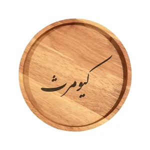 بشقاب چوبی مدل کیومرث