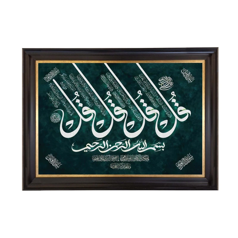 تابلو فرش ماشینی طرح چهارقل مدل TS-2569