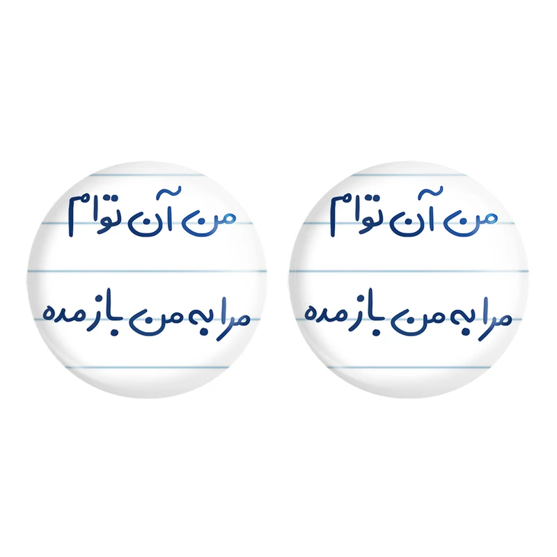 مگنت خندالو مدل من آن توام مرا به من باز مده کد 5653 مجموعه 2 عددی