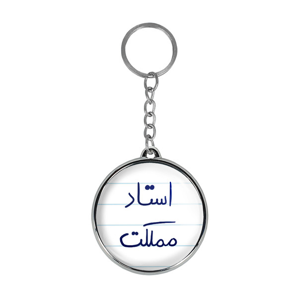 جاکلیدی خندالو طرح استاد مملکت مدل دوطرفه کد 58855885