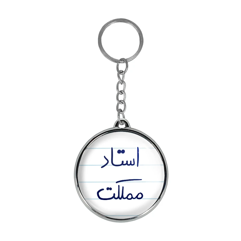 جاکلیدی خندالو طرح استاد مملکت مدل دوطرفه کد 58855885