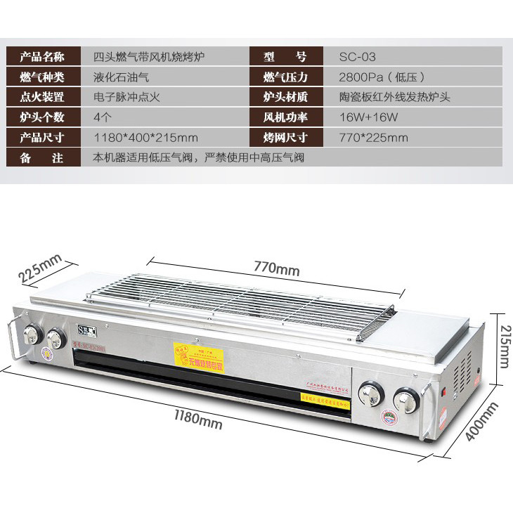 باربیکیو شوانگچی مدل SC-03
