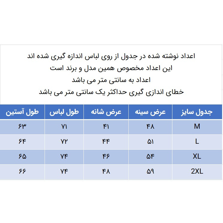 پلیور مردانه مدل 271003510
