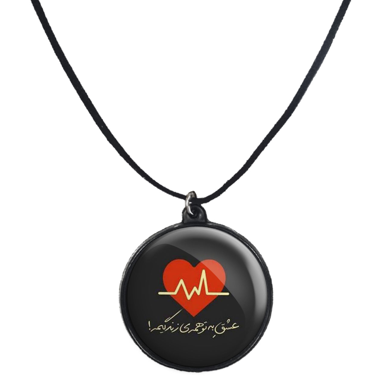 گردنبند پرمانه طرح عاشقانه کد pmb.5347 مدل دو طرفه