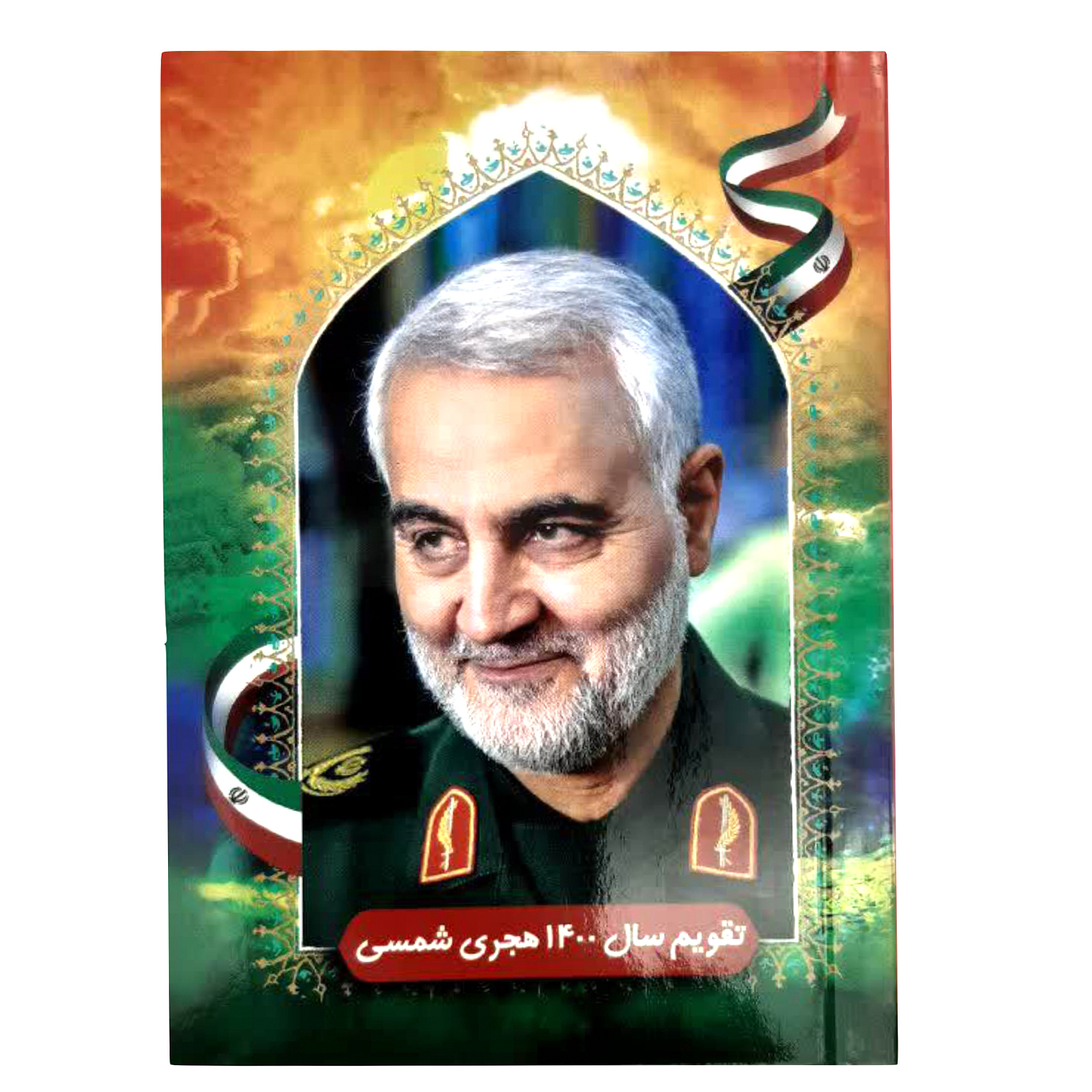 تقویم جیبی سال 1400 طرح حاج قاسم سلیمانی