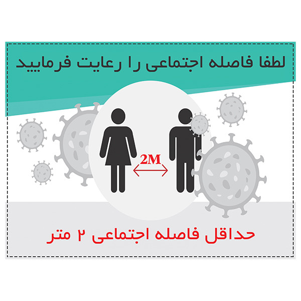 برچسب نشانگر طرح فاصله اجتماعی کد TFB156 بسته 4 عددی 