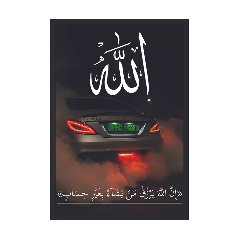 تابلو وین چیتا طرح الله مدل CLS63 فریم مشکی