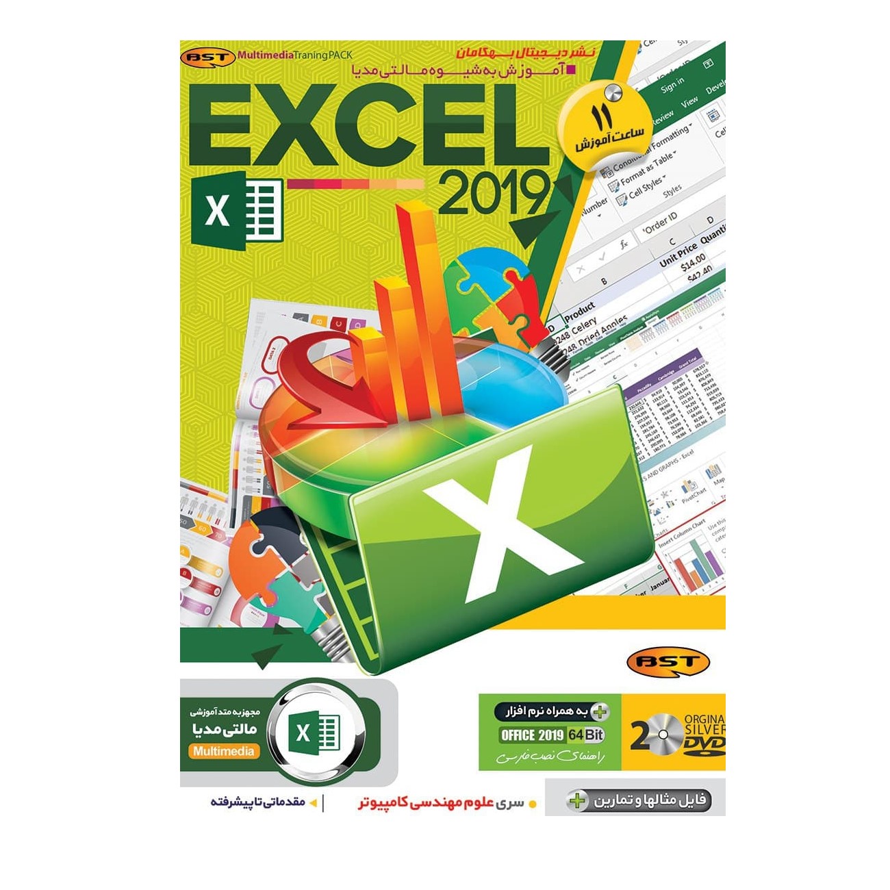 نرم افزار آموزش Excel 2019 نشر بهکامان 