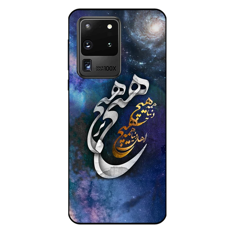 کاور مگافون کد 7702 مناسب برای گوشی موبایل سامسونگ Galaxy S20 Ultra