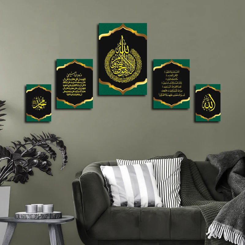 تابلو شاسی بکلیت طرح مذهبی آیت الکرسی مدل SH-3735 مجموعه 5 عددی