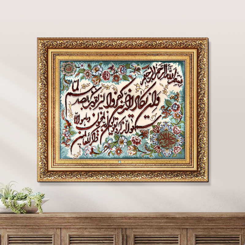 تابلو فرش دستباف فرش میرنظامی مدل وان یکاد و جل جلاله کد 1748