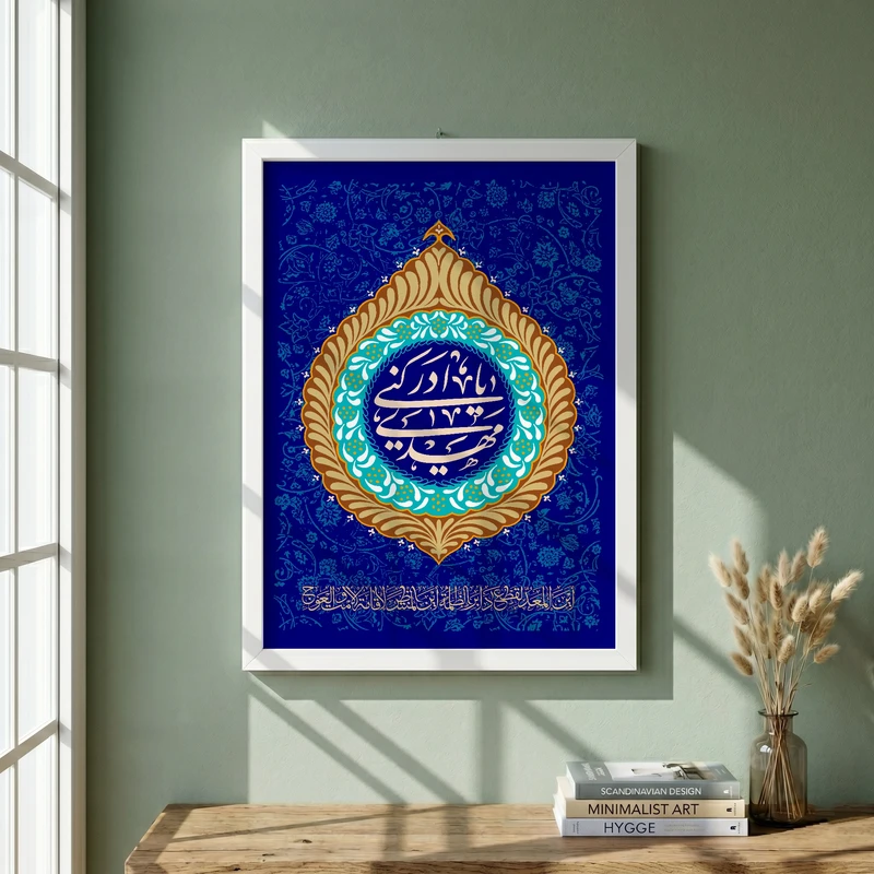 تابلو طرح ولادت امام زمان (عج) مدل G15082 فریم سفید