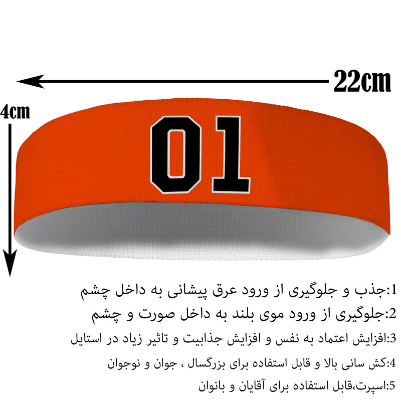 هدبند ورزشی آی تمر مدل 01 کد 645